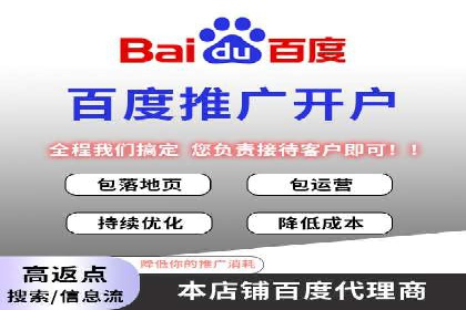 案例研究：用百度推广实现线上线下同步营销